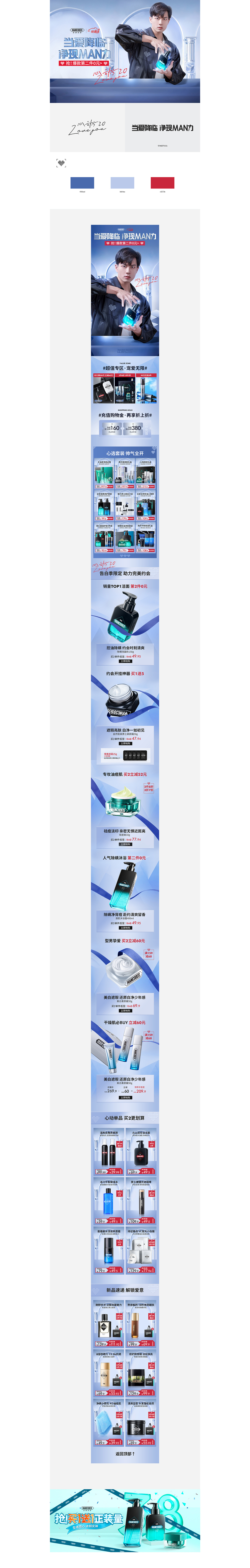 最近活动（图ZMzAxMDQzNDk2） - 电商 - 站酷设计师灵感的Boy原创素材 - 站酷ZCOOL