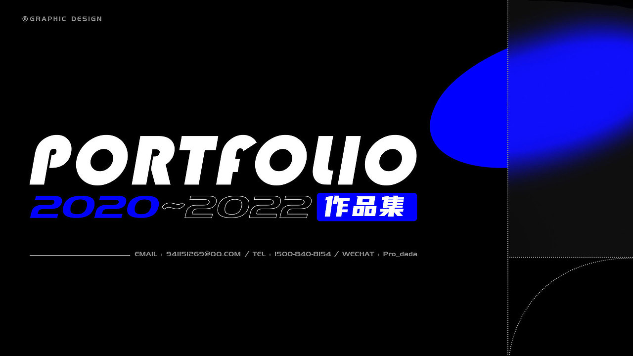 2020-2022设计作品集（图ZMzA3MjE1MDQ0） - 其他平面 - 站酷设计师Fan大大的宝物原创素材 - 站酷ZCOOL