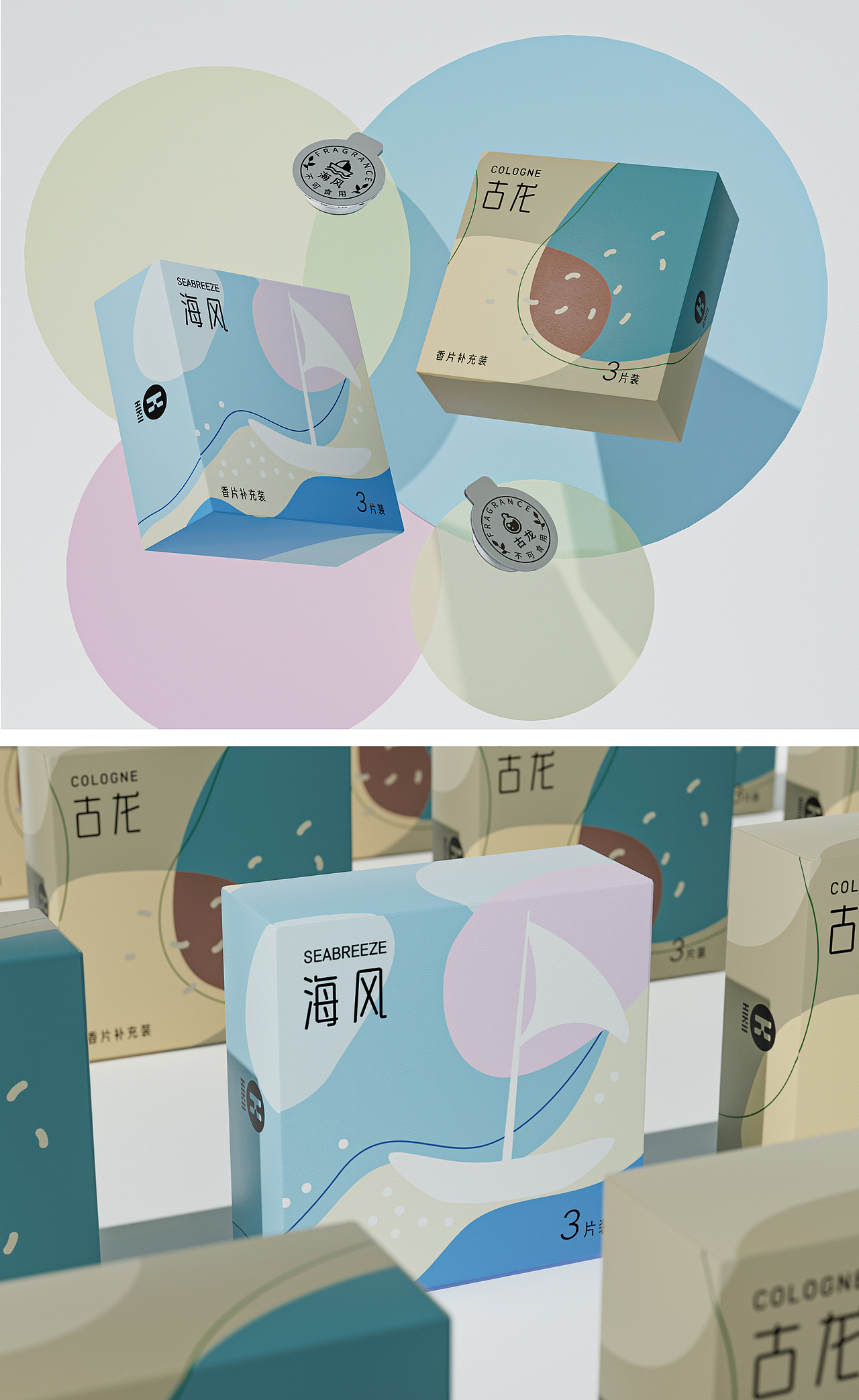 香片包装第二弹