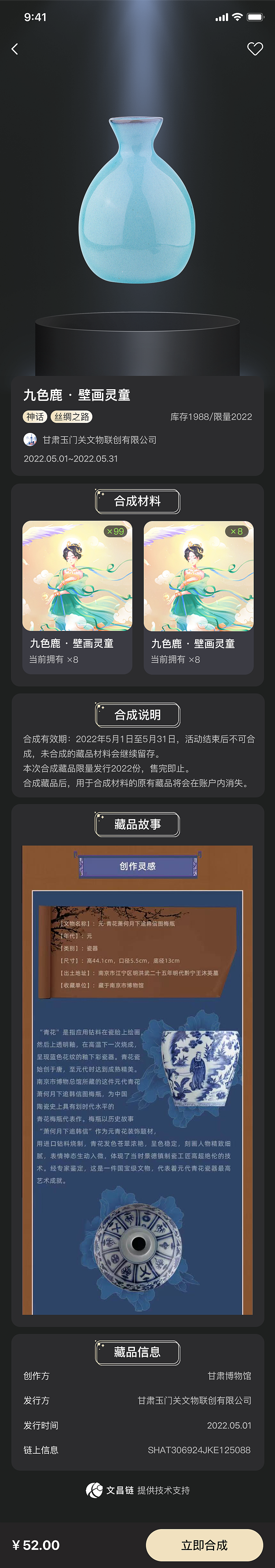 元多多数字藏品（图ZMzI1MzAyNDI4） - APP界面 - 站酷设计师pjuu原创素材 - 站酷ZCOOL