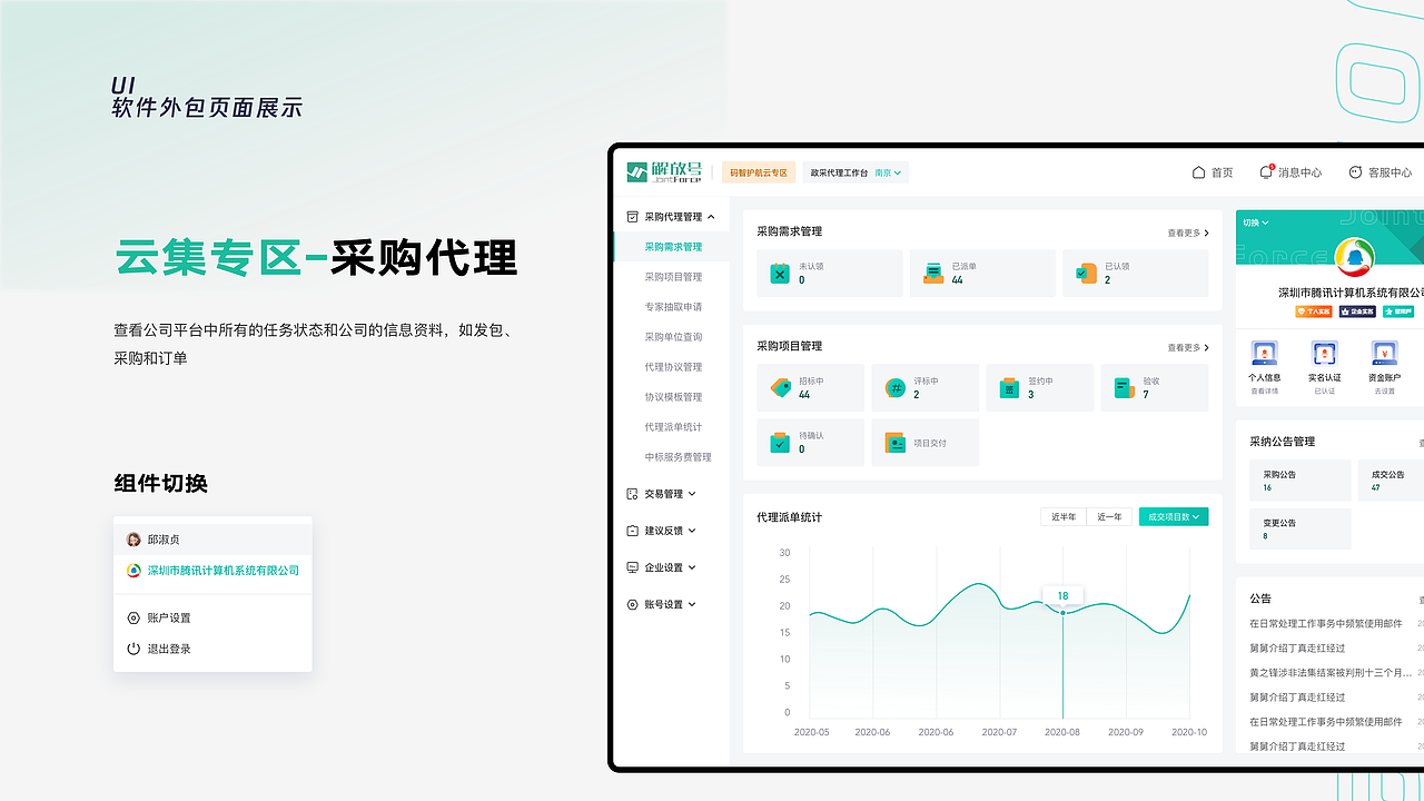 改版【2023中控台】（图ZMzI5NjIzNTU2） - APP界面 - 站酷设计师走路閃到腰原创素材 - 站酷ZCOOL