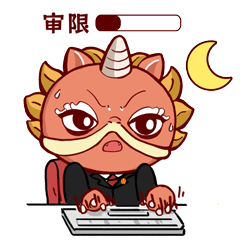 加班ing