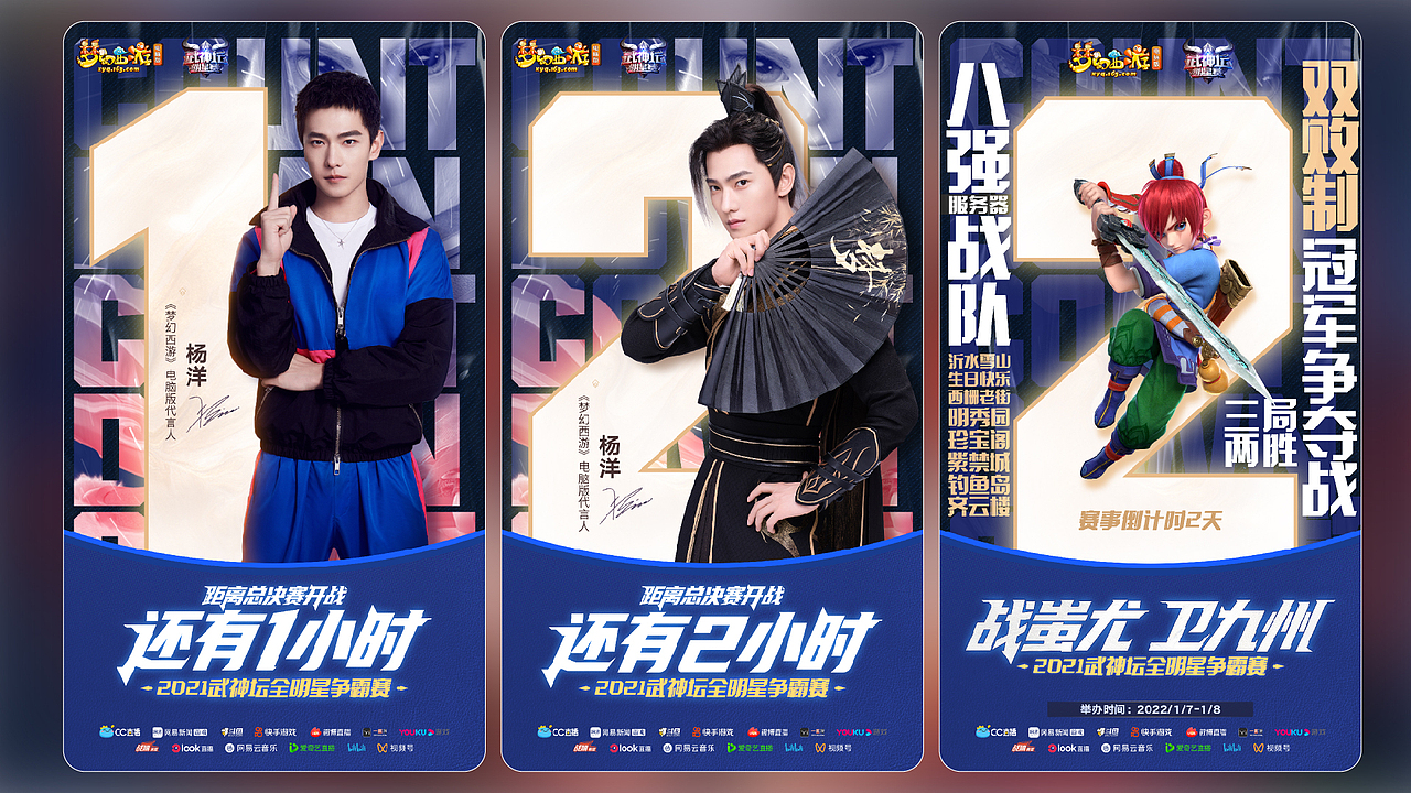 网易游戏 x NONAME 游戏赛事宣传 2022项目总结(下)