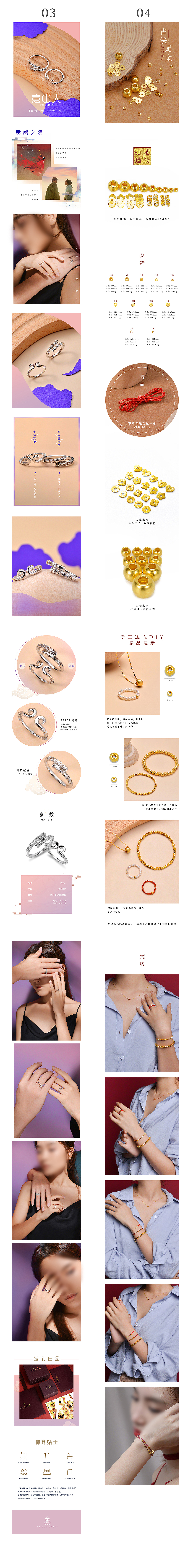 产品详情页（图ZMzIxNDgxMjk2） - 电商 - 站酷设计师Zoeyzcj原创素材 - 站酷ZCOOL