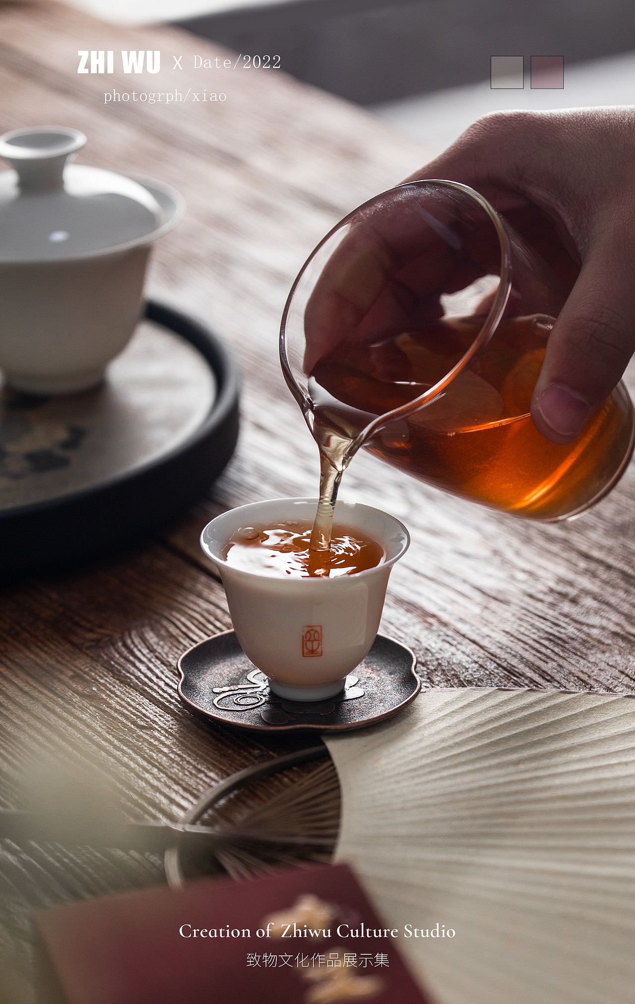 产品拍摄 茶叶拍摄 美食拍摄 致物文化 品牌设计