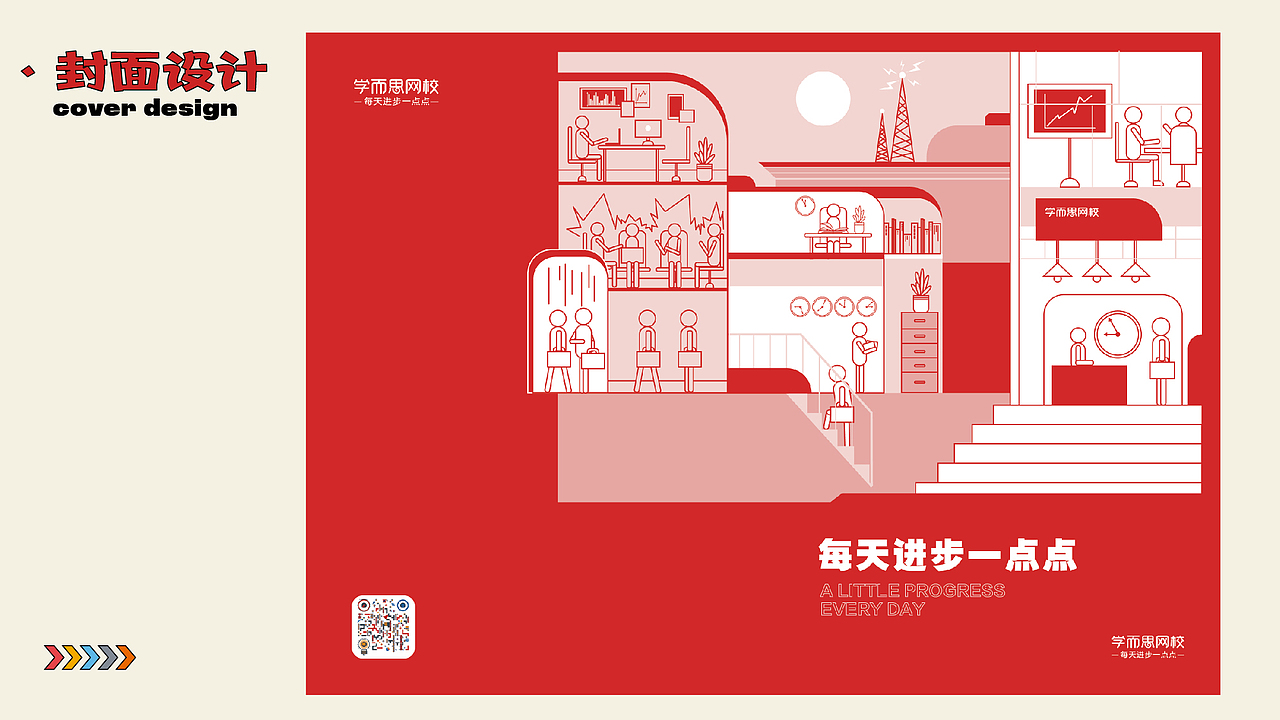 学而思新人入职手册设计（图ZMzI4MzY5MTA4） - 书籍/画册 - 站酷设计师Yet_Design原创素材 - 站酷ZCOOL