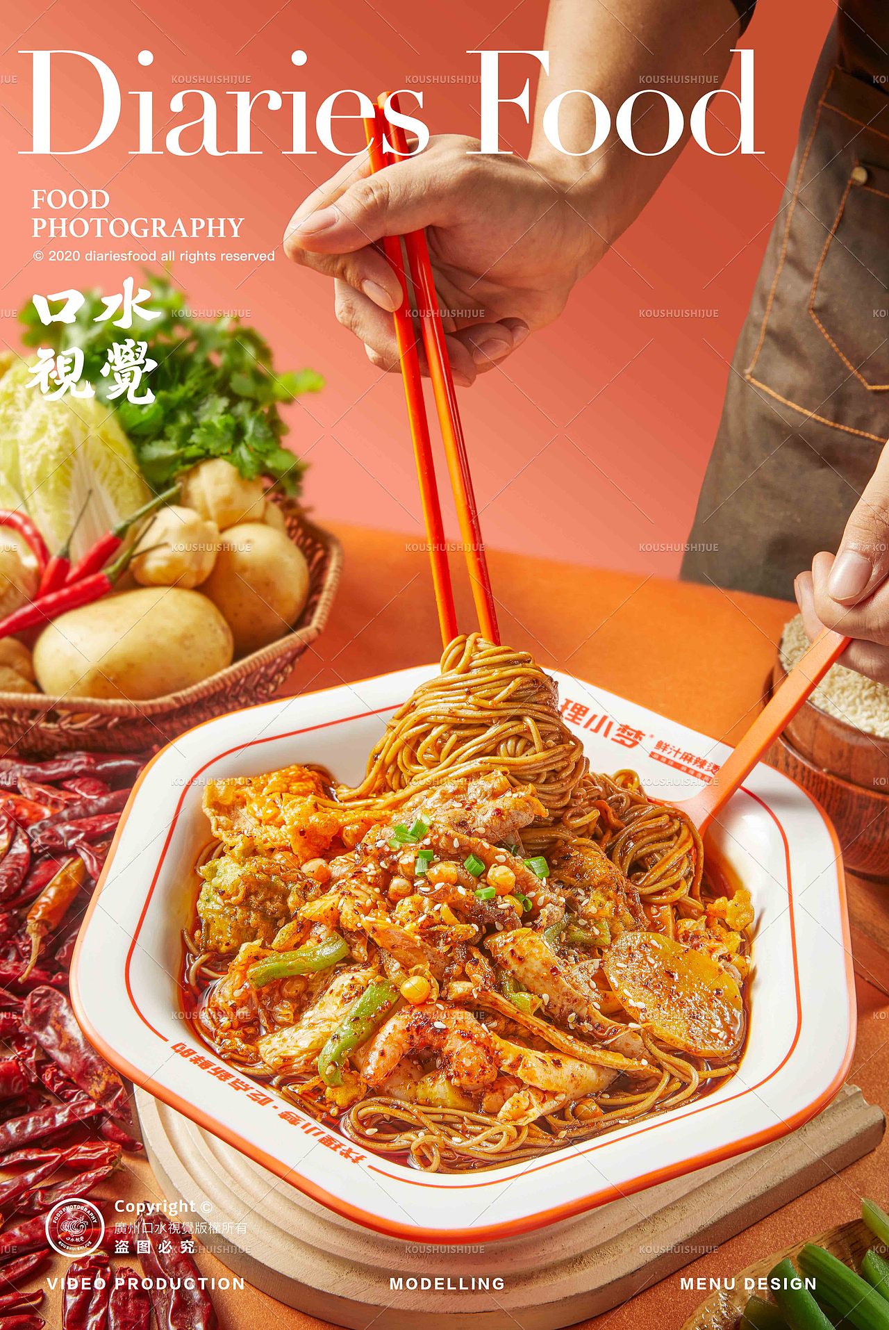 麻辣烫美食拍摄 | 理小梦鲜汁麻辣烫 X 口水视觉(图ZMzYwMDI2NjQw) - 美食摄影 - 站酷设计师口水视觉原创素材 - 站酷ZCOOL