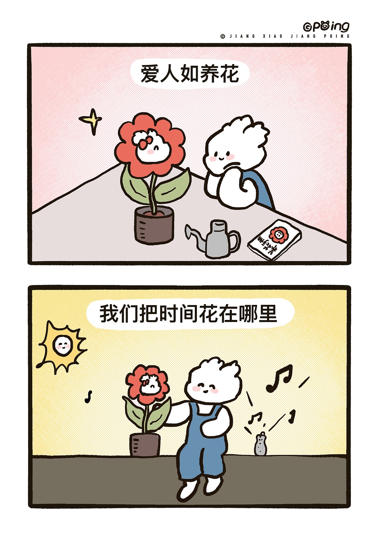 《兔小红和兔小蓝》第03期