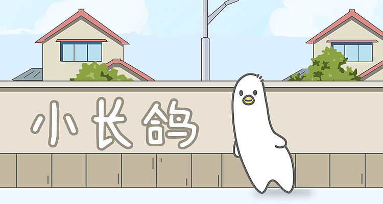 小长鸽IP表情包（图ZMzA2MzMzOTQ0） - 网络表情 - 站酷设计师新往人原创素材 - 站酷ZCOOL