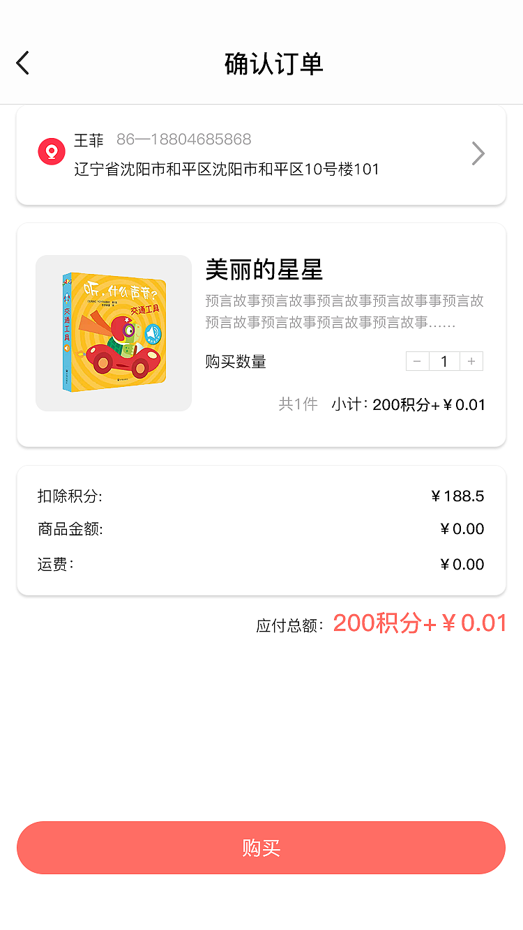 松鼠绘本（图ZMzQ2MzI4NjY0） - APP界面 - 站酷设计师大大的城小小的我原创素材 - 站酷ZCOOL
