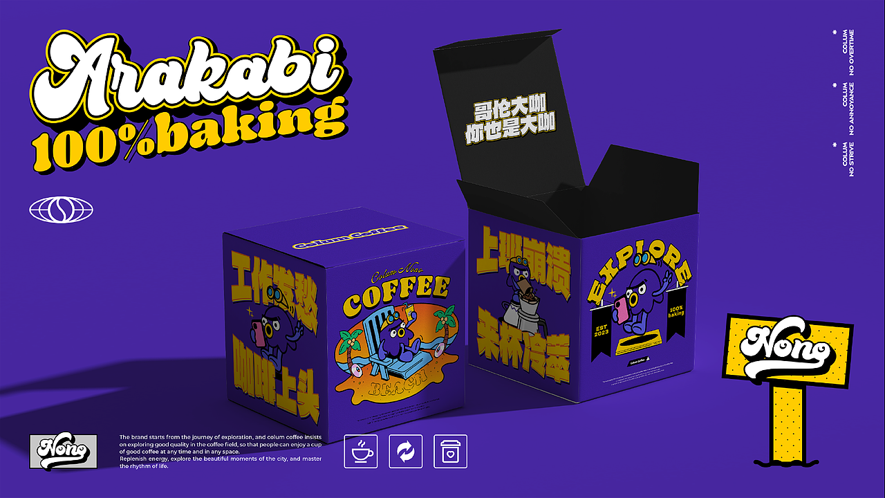 哥伦大咖|探索世界宝藏咖啡