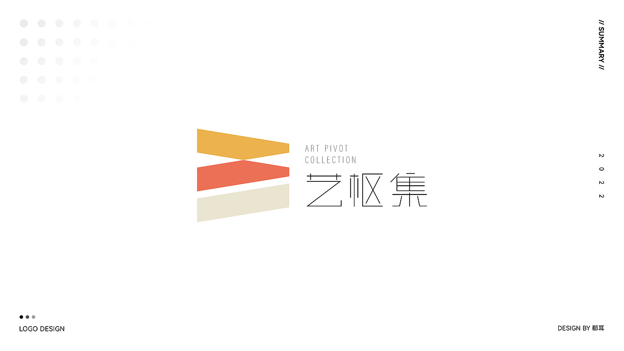 2022-LOGO作品集