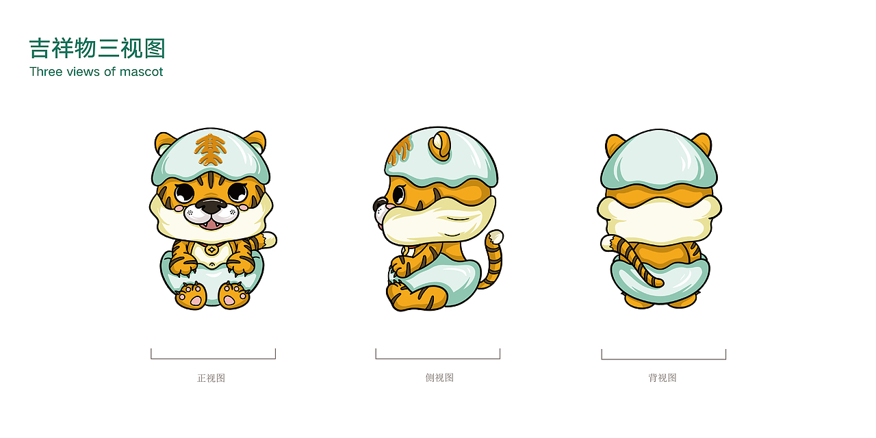 哈尔滨商业大学建校70周年校庆吉祥物设计提案（图ZMzE4NjkzNzE2） - IP形象 - 站酷设计师不可里予工作室原创素材 - 站酷ZCOOL