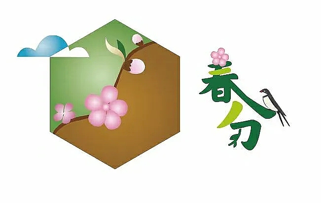 全年二十四节气节令-图形化创意字体设计丨插画