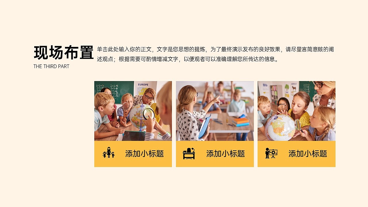 免费PPT模板!黑板风教师节教学活动PPT!