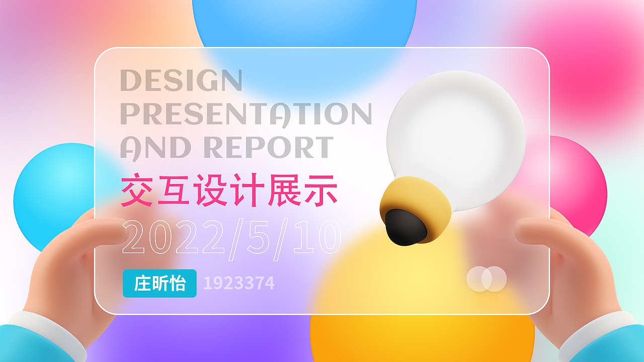 解决独居青年孤独问题的交互产品