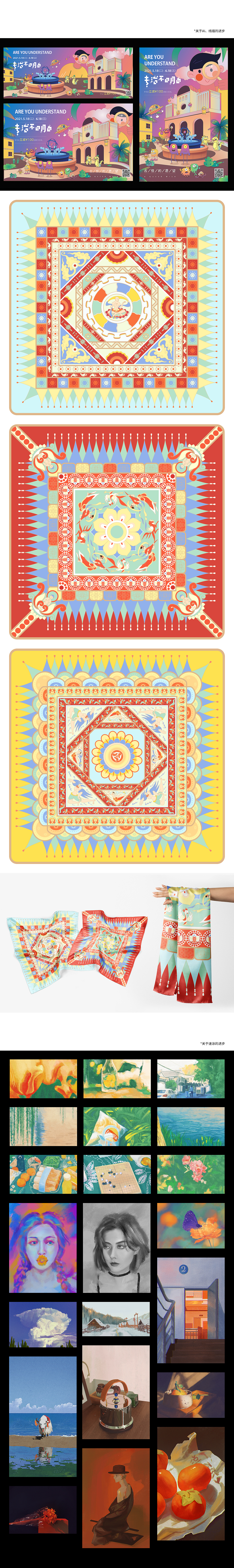 关于我零基础学插画的【创作合集与学习心得】下篇