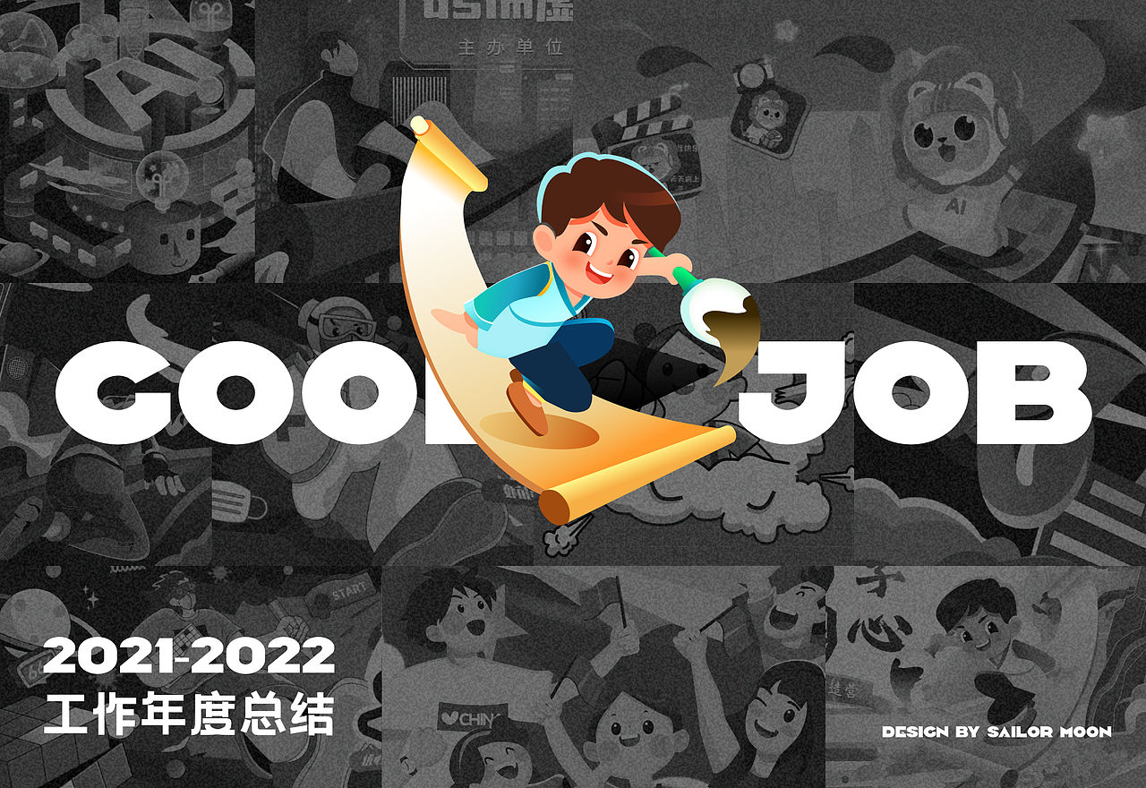 2022年年终总结（图ZMzI1NjIyMTAw） - 运营设计 - 站酷设计师coco_喵原创素材 - 站酷ZCOOL