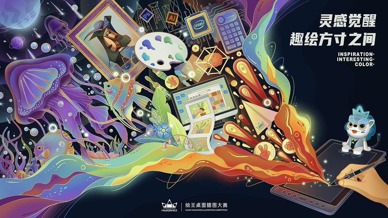 绘王桌面插画-灵感觉醒,趣绘方寸之间