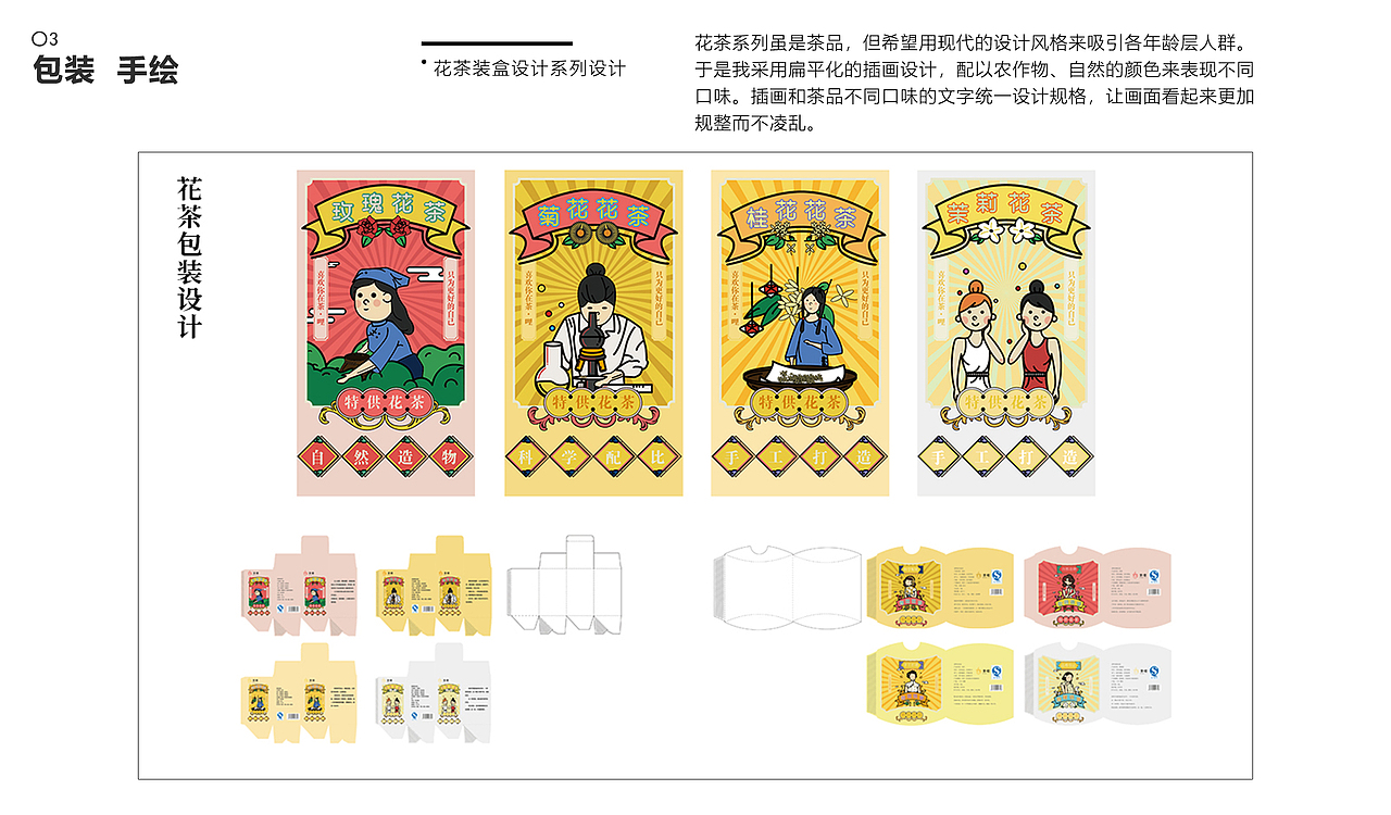 李媛设计作品集（图ZMzAwMDIxOTYw） - 品牌 - 站酷设计师xiaopangque原创素材 - 站酷ZCOOL