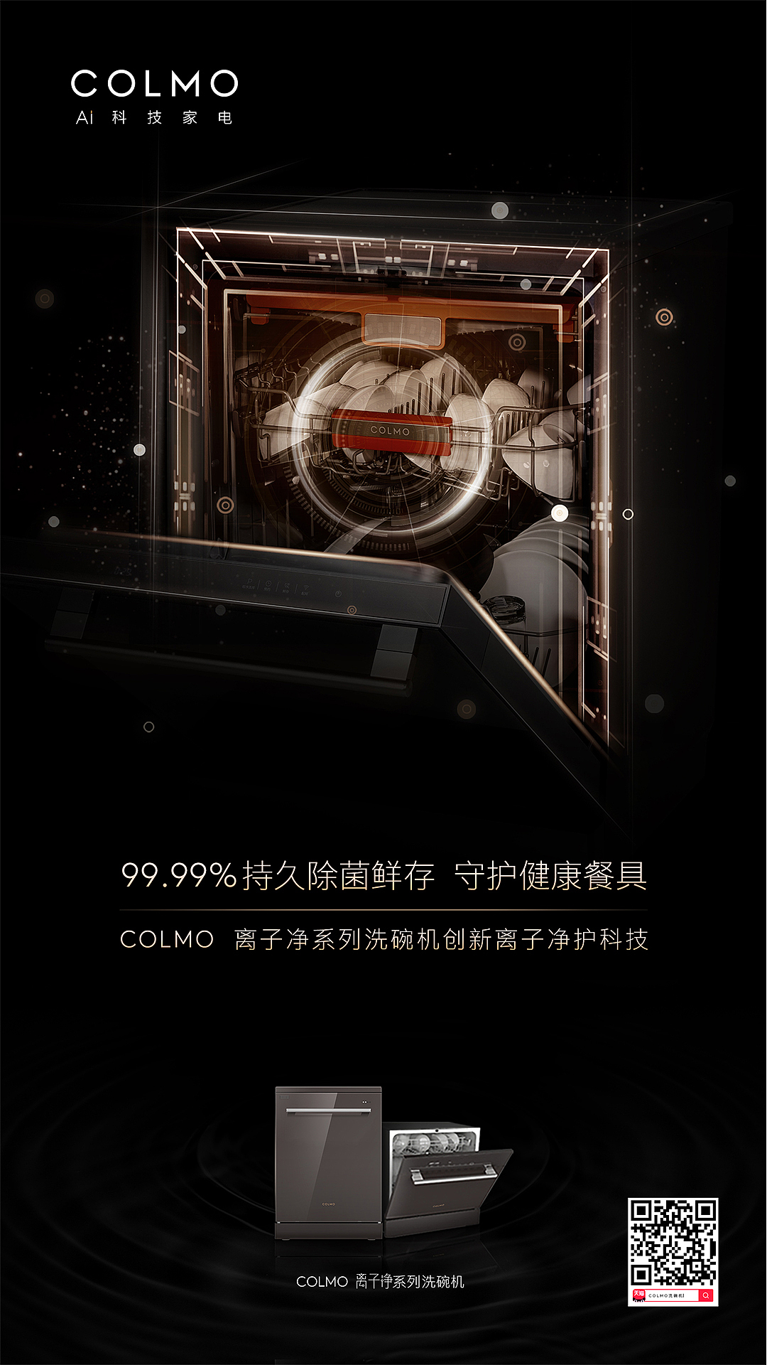 美的厨房电器｜微信稿（图ZMzQxMDA4MTMy） - 海报 - 站酷设计师詹HY原创素材 - 站酷ZCOOL