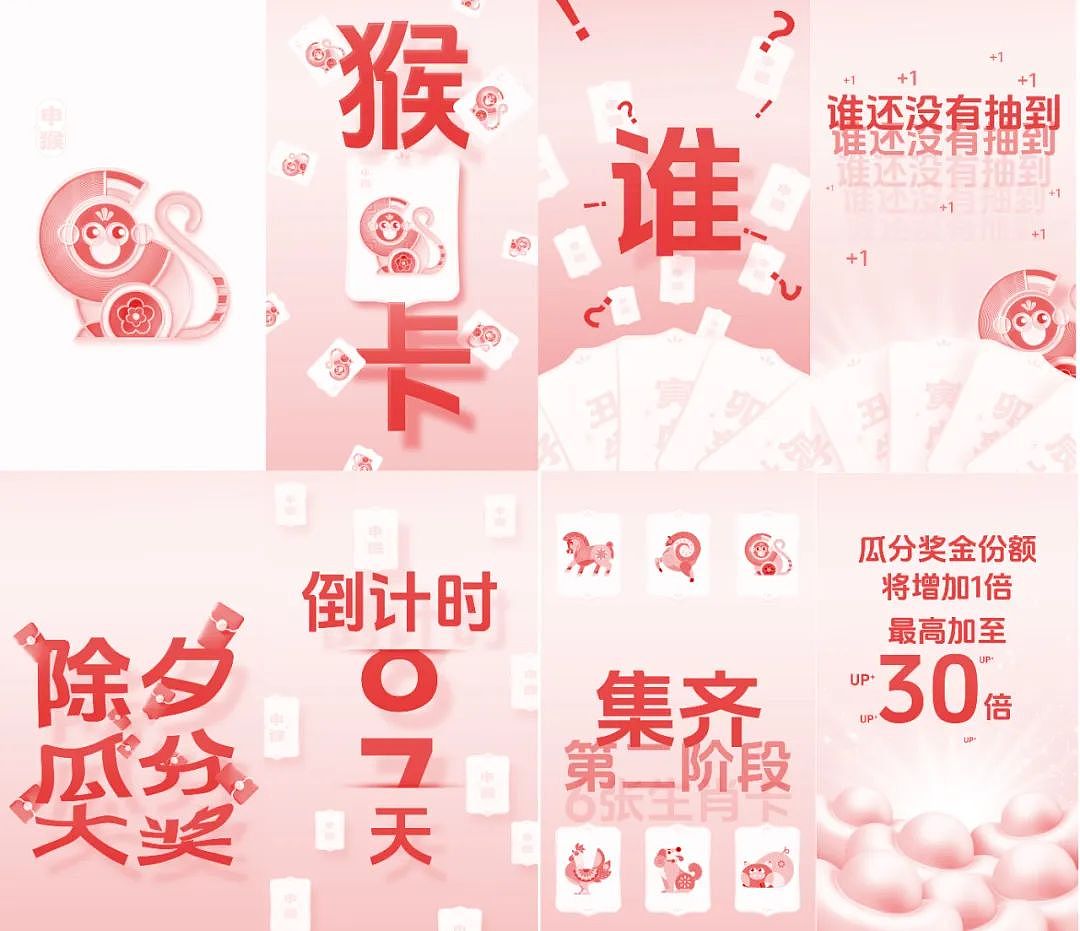 《抖音生肖卡》MG动画——安戈力文化