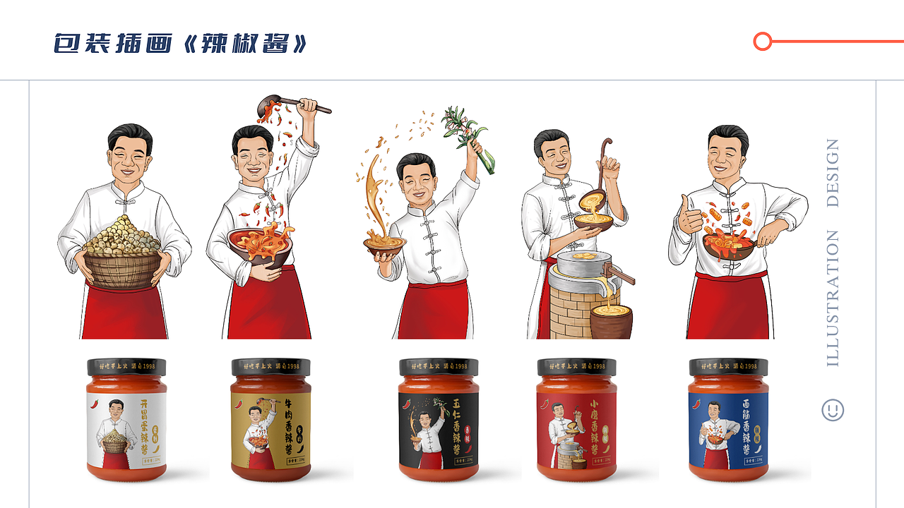 2023插画设计作品集