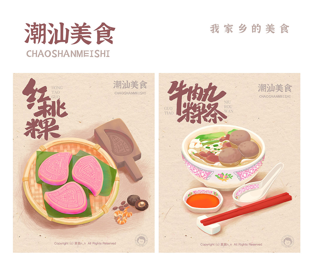 潮汕美食-我家乡的美食