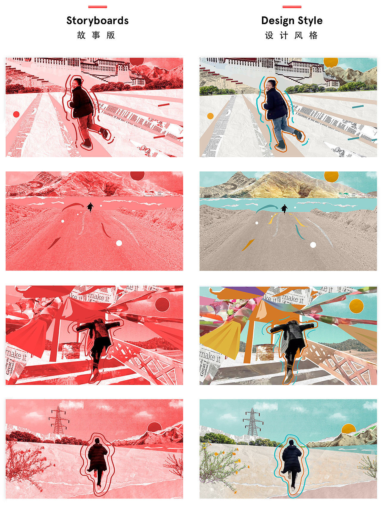 《毕业歌结尾》逐帧拼贴实拍动画——安戈力文化（图ZMzQ2OTc5ODIw） - Motion Graphic - 站酷设计师安戈力原创素材 - 站酷ZCOOL