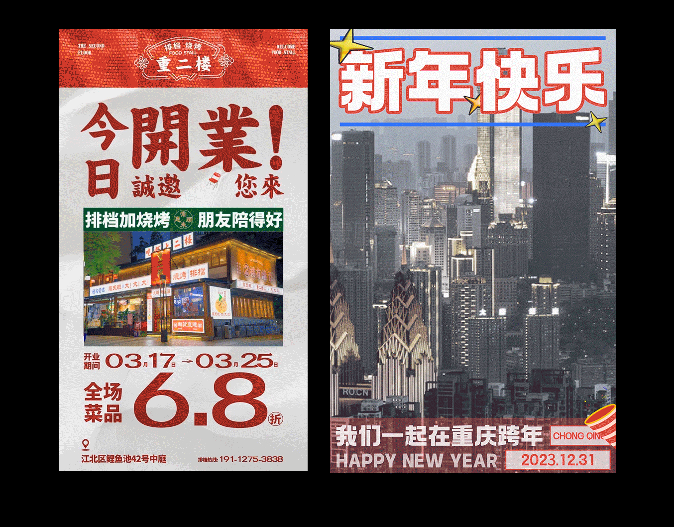 2024作品集（图ZMzY0OTY2NTQ0） - 其他平面 - 站酷设计师Z25431584原创素材 - 站酷ZCOOL