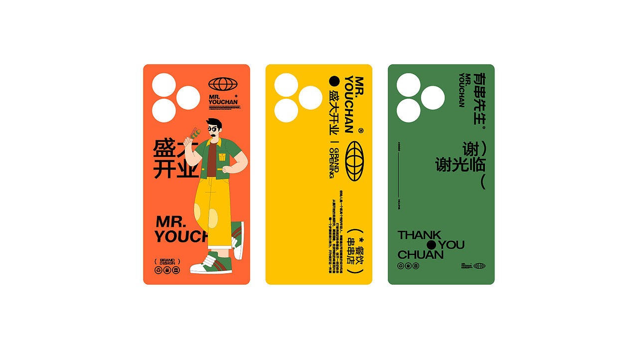 餐饮品牌设计 Mr.YouChuan有串先生(图ZMzAwNTkyMzE2) - 品牌 - 站酷设计师卡卡_Designer原创素材 - 站酷ZCOOL