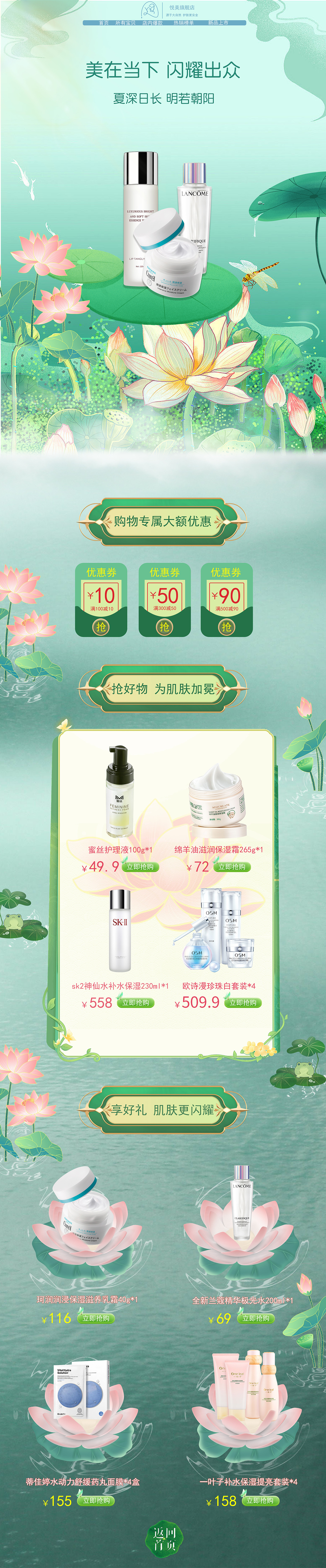 首页/活动页（图ZMzQ1MzEzOTAw） - 电商 - 站酷设计师橘子味小周原创素材 - 站酷ZCOOL