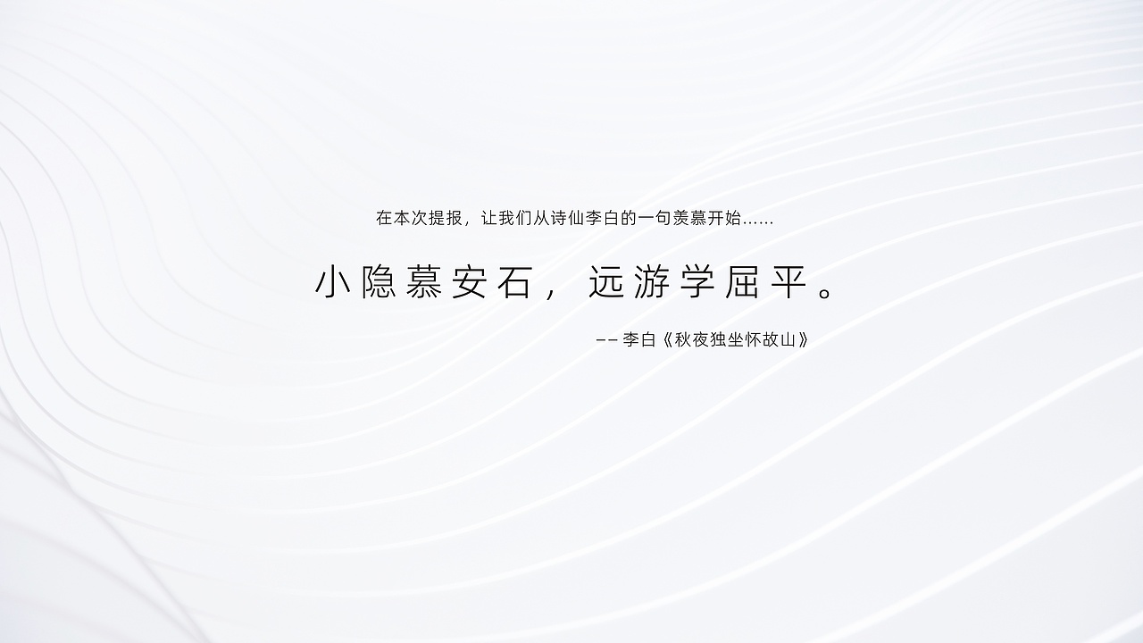 地产提报-高级灰系（图ZMzY0NjUwNDE2） - PPT/Keynote - 站酷设计师李柯镛原创素材 - 站酷ZCOOL