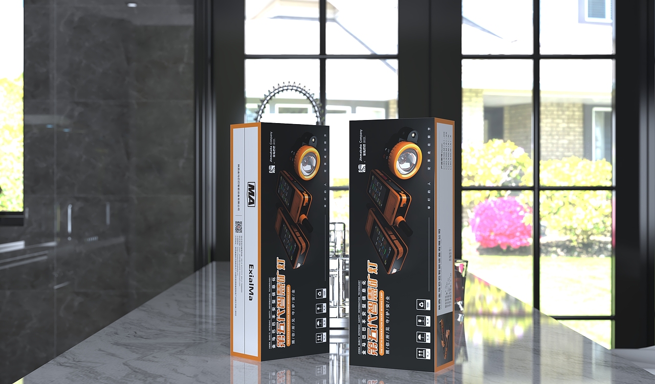 智慧矿灯包装设计