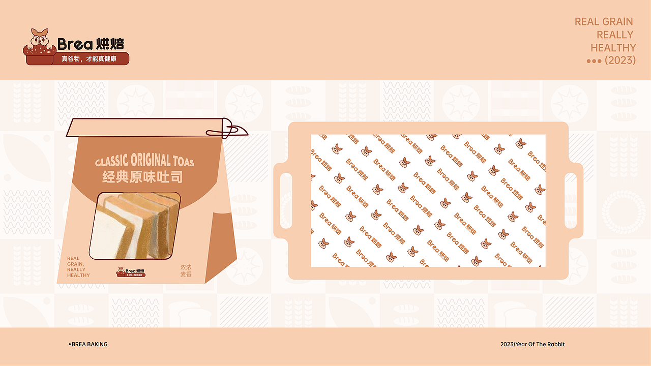 烘焙品牌设计