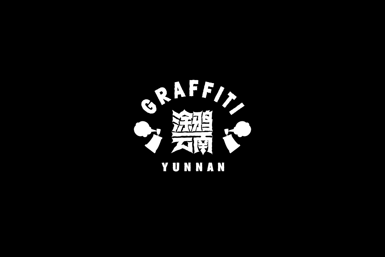 美式logo作品｜第3弹（图ZMjk2ODU0NTg4） - Logo - 站酷设计师Bems涂鸦设计原创素材 - 站酷ZCOOL