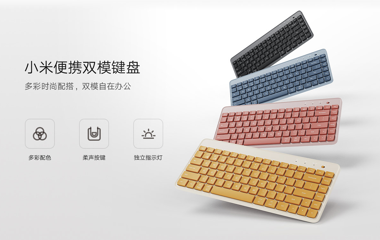 小米键盘鼠标多彩版拍摄（图ZMzU0ODA2OTg0） - 产品摄影 - 站酷设计师静物摄影师毛毛原创素材 - 站酷ZCOOL