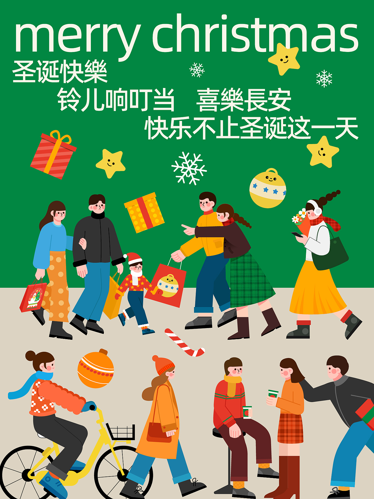 插画主视觉kv设计及延展｜圣诞快乐（图ZMzYyMjA4MDky） - 商业插画 - 站酷设计师是小象耶原创素材 - 站酷ZCOOL