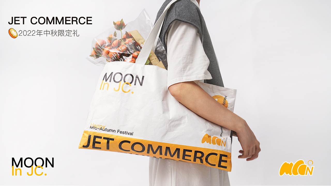 Jet Commerce 杰晞中秋礼盒设计（图ZMzE1MDMwMjQ4） - 包装 - 站酷设计师只是尔尔原创素材 - 站酷ZCOOL