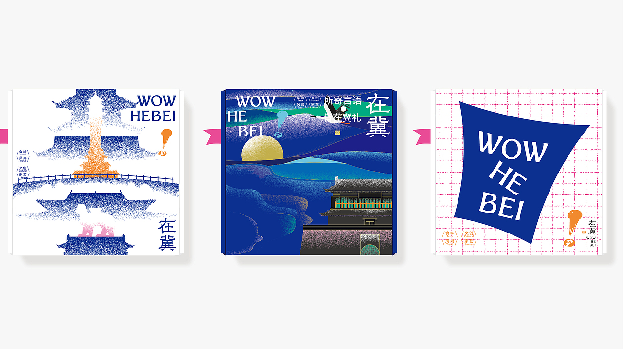在冀(wow hebei)品牌视觉形象（图ZMzY5MDU2NTA4） - 品牌 - 站酷设计师谷龙原创素材 - 站酷ZCOOL