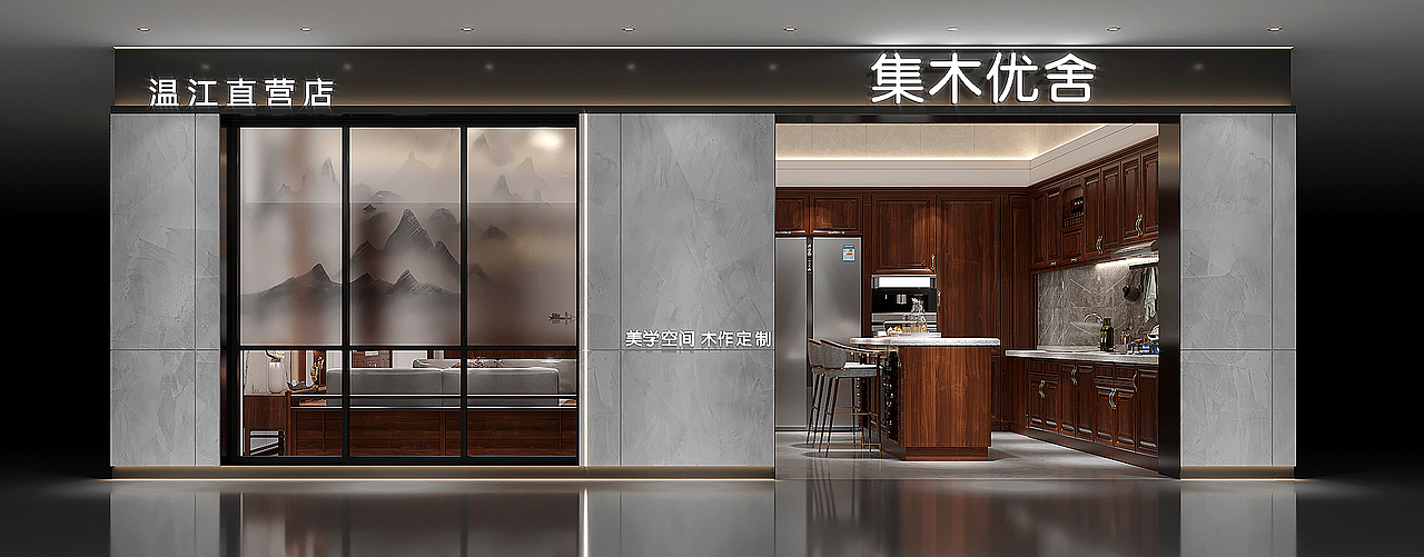 集美优舍-成都温江店