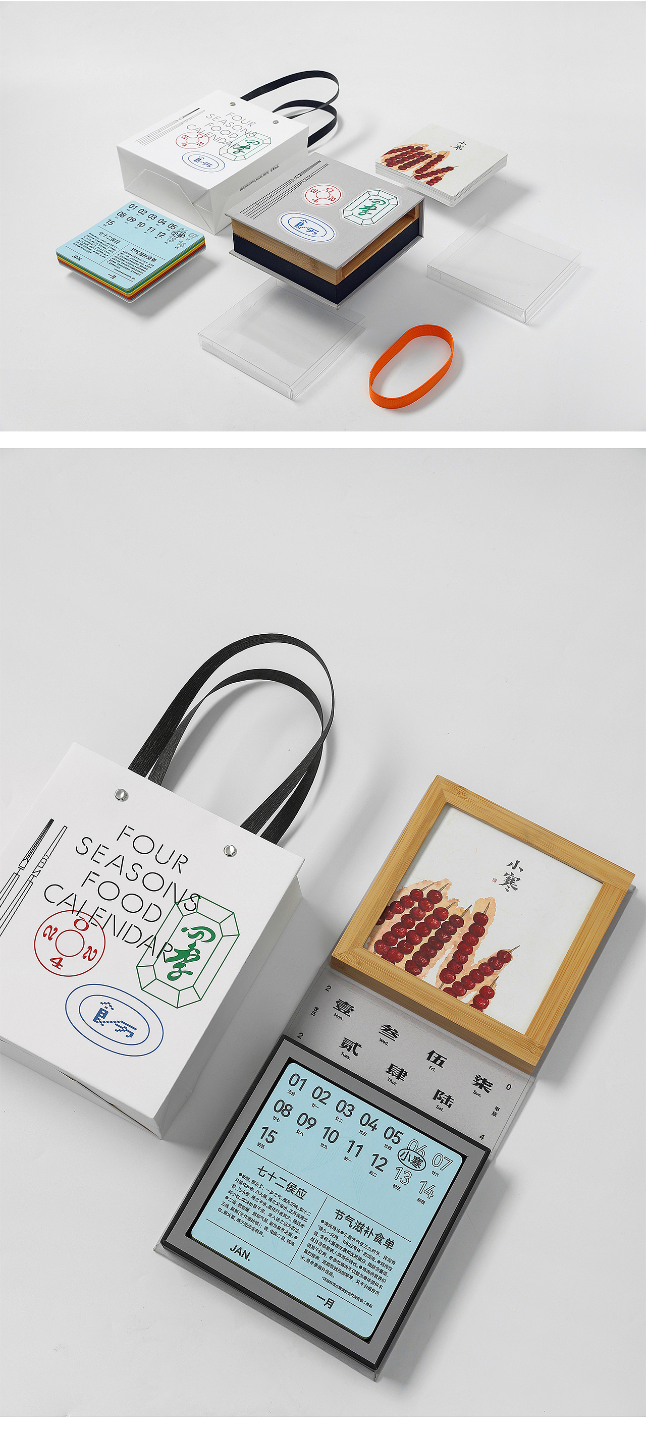 方太幸福家✖李知弥✖制御局2024新《四季食历》