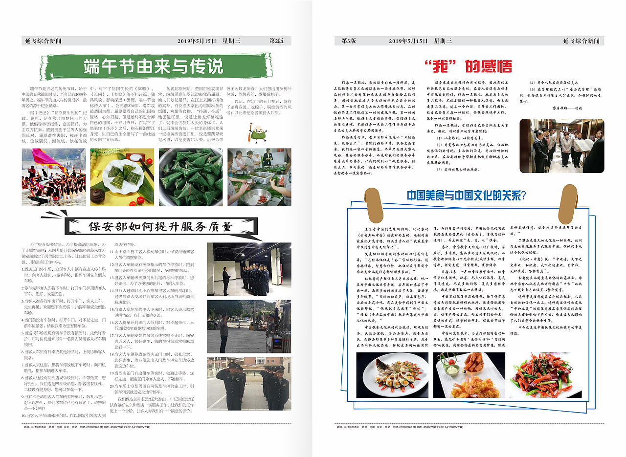 延飞集团品牌设计延展（图ZMzIwMjc1NTk2） - 品牌 - 站酷设计师Axel凡凡原创素材 - 站酷ZCOOL