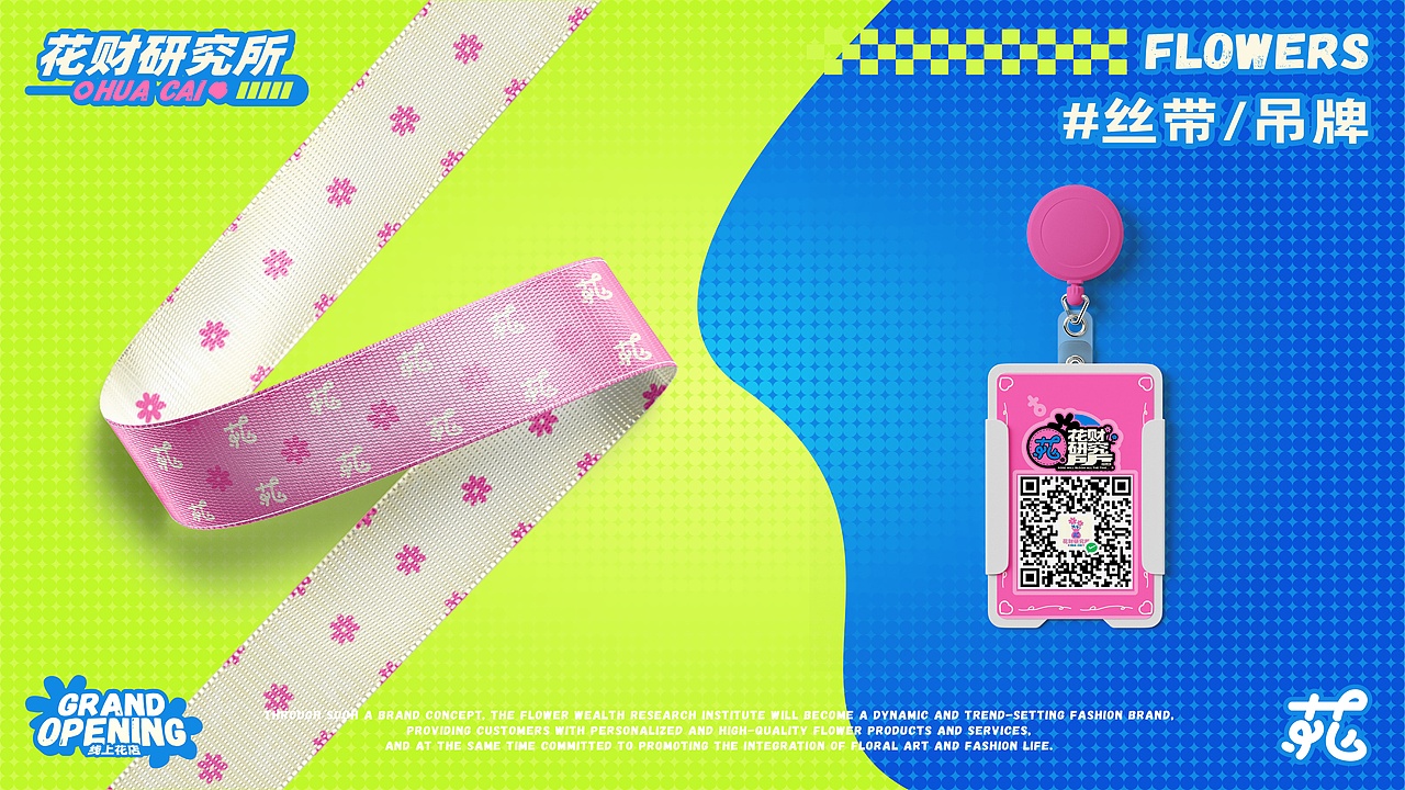 花财研究所 花店 品牌设计（图ZMzcwNTI2Mzg4） - 品牌 - 站酷设计师asd120691398原创素材 - 站酷ZCOOL