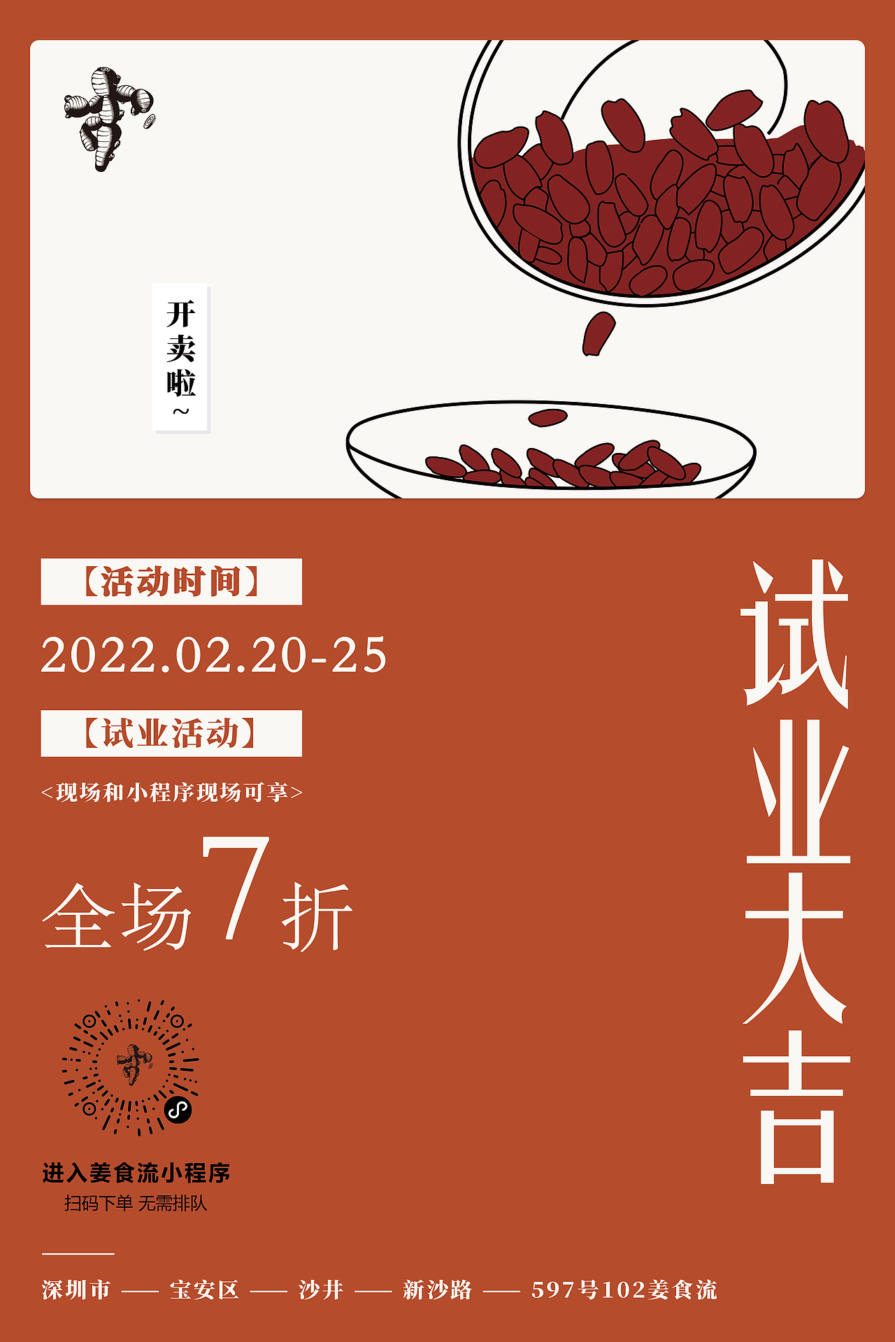 【手绘海报】（图ZMzMyODQyNTY0） - 海报 - 站酷设计师是脆脆原创素材 - 站酷ZCOOL