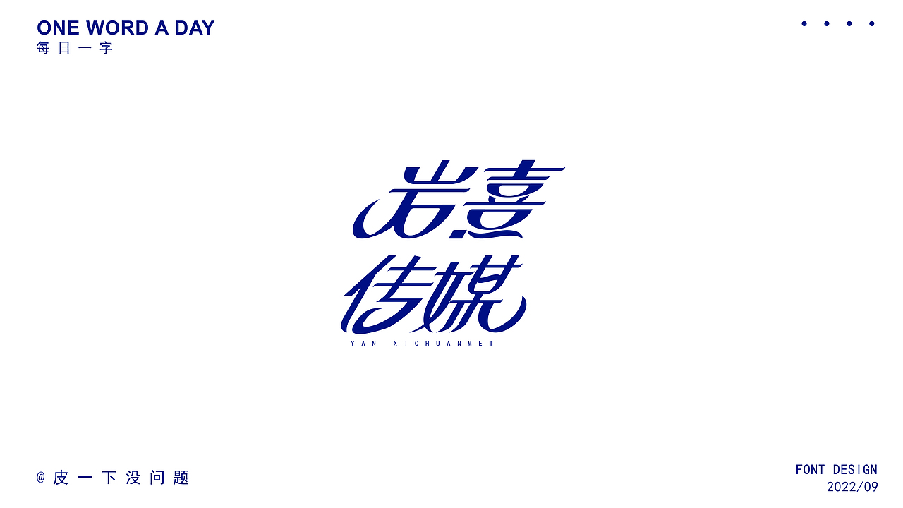 字体集（图ZMzE5MDI0ODI4） - 字体/字形 - 站酷设计师琀十七原创素材 - 站酷ZCOOL