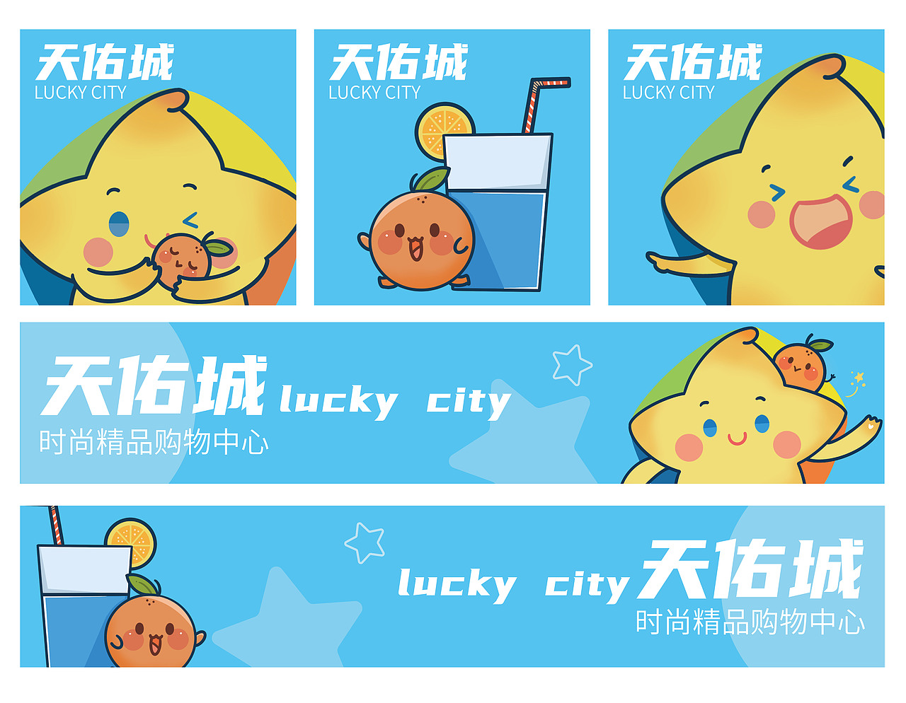 ip比赛——天佑城ip设计（图ZMzEyNzU0NzE2） - 商业插画 - 站酷设计师阿珂miuki原创素材 - 站酷ZCOOL