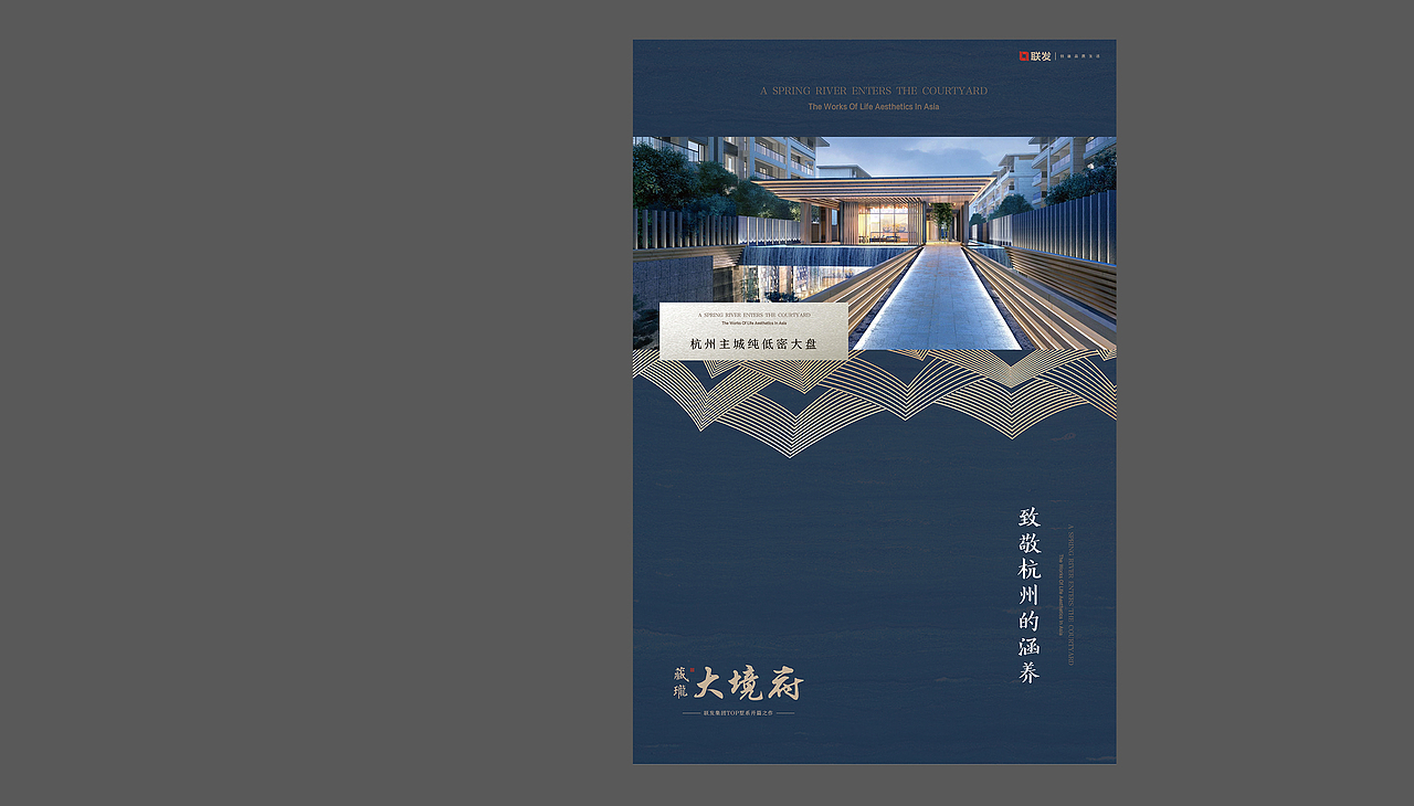 中国风新新亚洲地产视觉提报（图ZMzA3NTA1Nzgw） - 品牌 - 站酷设计师地产设计素材原创素材 - 站酷ZCOOL