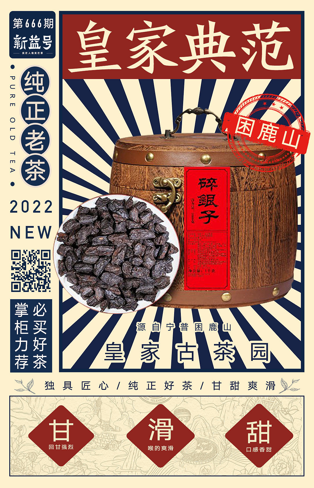 海报（图ZMzIwODIzOTky） - 品牌 - 站酷设计师唐僧回了女儿国原创素材 - 站酷ZCOOL