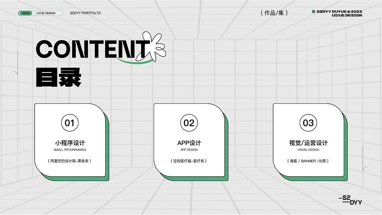 2023年UI作品展示(求职中)